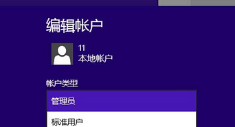 Win8運(yùn)行軟件需要輸入密碼解決方法