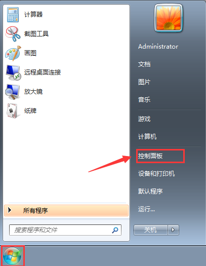 黑鯊教你設置筆記本電腦屏幕保護