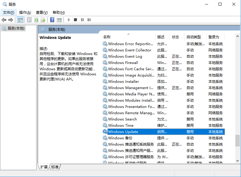 win10系統(tǒng)徹底關閉自動更新方法