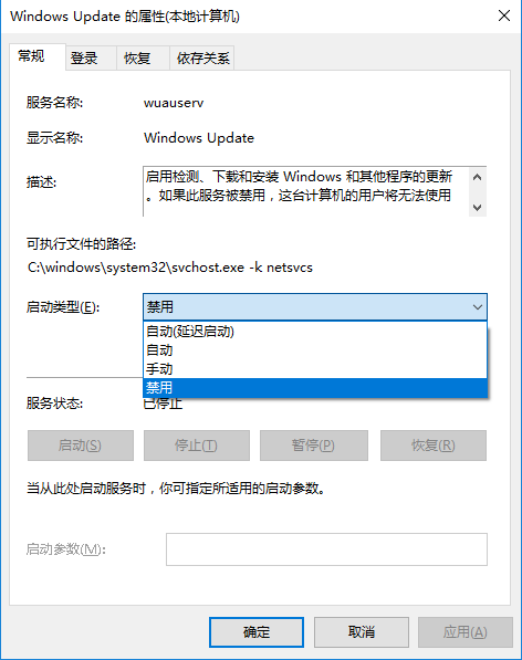 win10系統(tǒng)徹底關閉自動更新方法