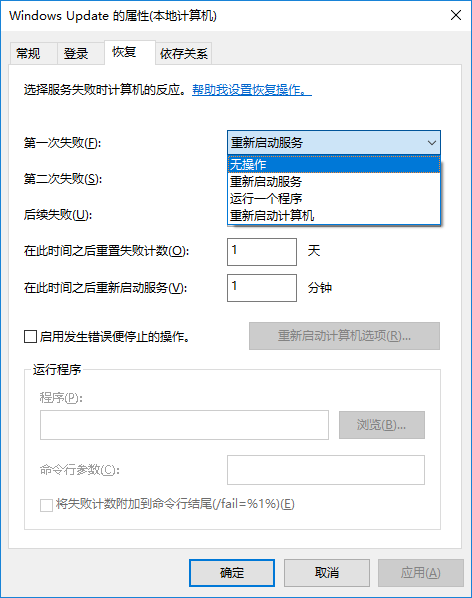 win10系統(tǒng)徹底關閉自動更新方法