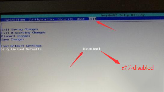 聯(lián)想ideapad 320S重裝win7系統(tǒng)bios設(shè)置步驟