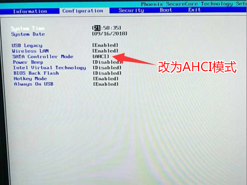 聯(lián)想ideapad 320S重裝win7系統(tǒng)bios設(shè)置步驟