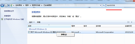 黑鯊教你關閉win10升級提示圖標
