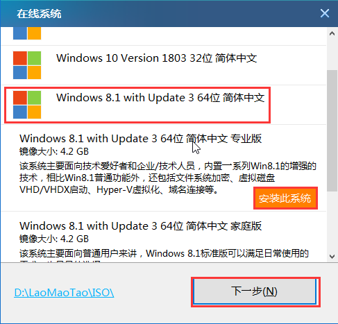 聯(lián)想昭陽(yáng)k21-80筆記本安裝win8系統(tǒng)