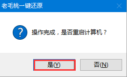 聯(lián)想昭陽(yáng)k21-80筆記本安裝win8系統(tǒng)