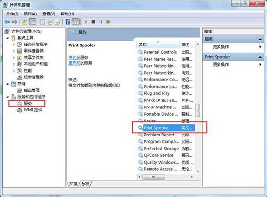 win7電腦打印機(jī)安裝失敗如何解決