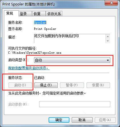 win7電腦打印機(jī)安裝失敗如何解決