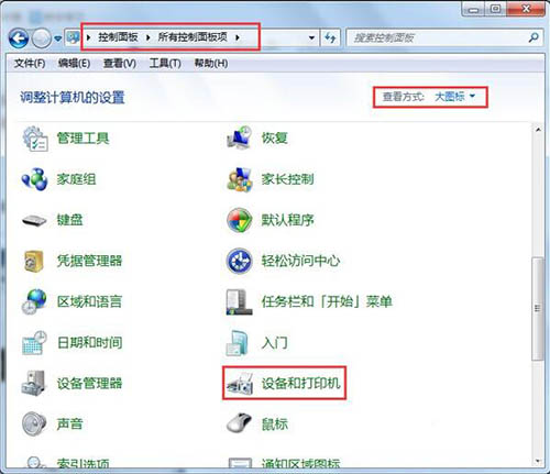 win7電腦打印機(jī)安裝失敗如何解決