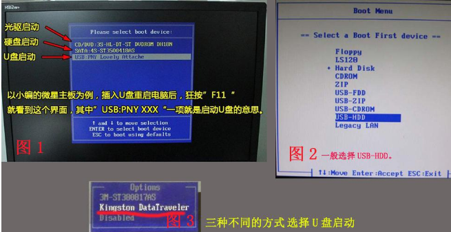 華碩S5100UQ用U盤PE裝win10系統步驟