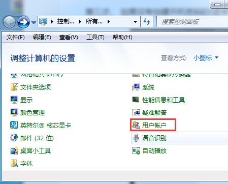 1545011633887057.jpgwin7系統開機密碼設置步驟教程