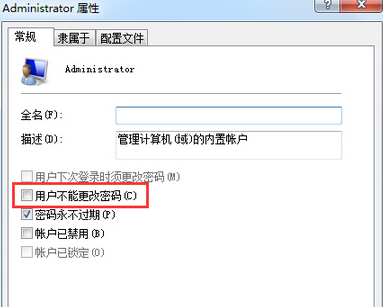解決Win7設(shè)置開機(jī)密碼時(shí)提示不能更改密碼的問(wèn)題