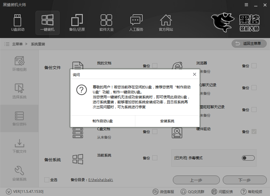 聯想拯救者Y7000升級重裝win10系統教程