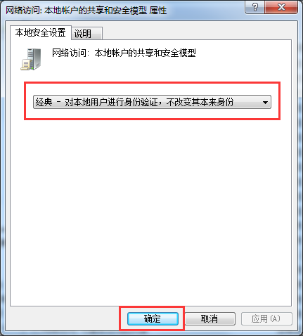 win7系統網上鄰居登錄失敗的方法