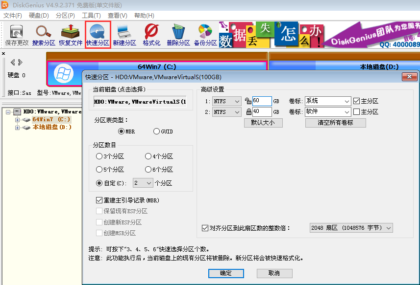 華碩 頑石暢玩版U盤全新安裝win7系統攻略