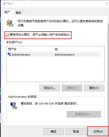 win10系統(tǒng)開機密碼取消教程