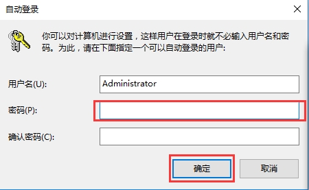 win10系統(tǒng)開機密碼取消教程