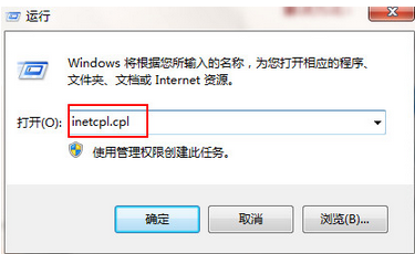 win7系統打開網頁提示SSL連接錯誤怎么辦