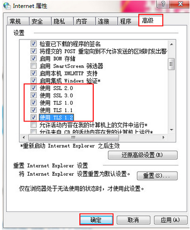win7系統打開網頁提示SSL連接錯誤怎么辦
