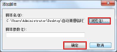 筆記本系統自動清理垃圾文件教程