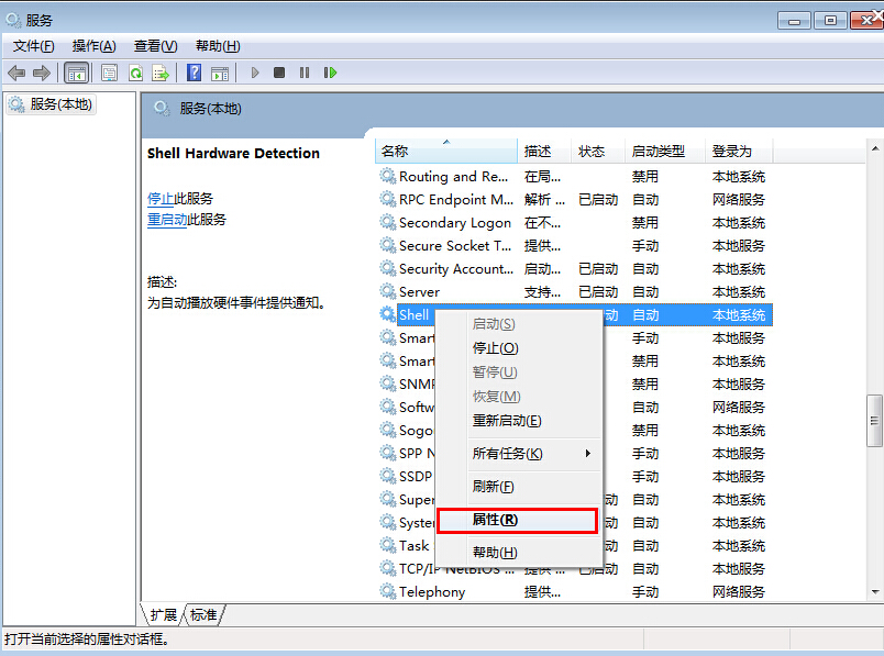 win7系統(tǒng)u盤加載慢怎么辦