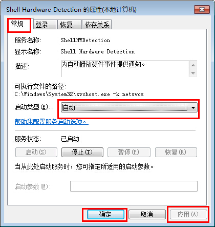 win7系統(tǒng)u盤加載慢怎么辦