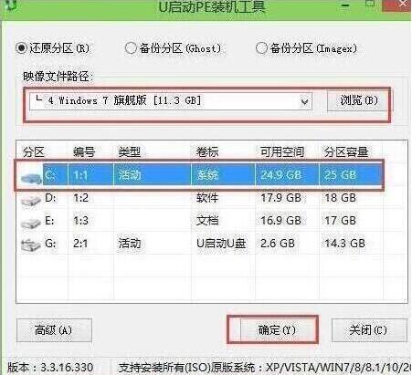 神舟戰(zhàn)神k670d-g4t5筆記本u盤重裝win7系統(tǒng)教程