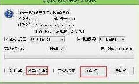 神舟戰(zhàn)神k670d-g4t5筆記本u盤重裝win7系統(tǒng)教程