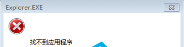 點擊win7系統(tǒng)中右鍵菜單中的項目卻提示“找不到應(yīng)用程序”怎么辦