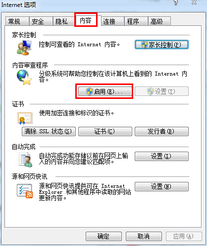黑鯊教你怎么給瀏覽器設置密碼