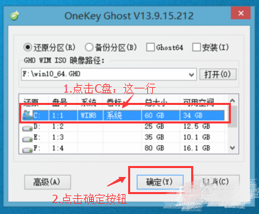 惠普envy x2筆記本一鍵ghost安裝win10系統攻略