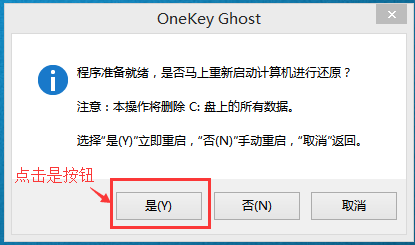 惠普envy x2筆記本一鍵ghost安裝win10系統攻略