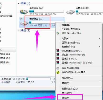 Win7系統如何設置everyone權限