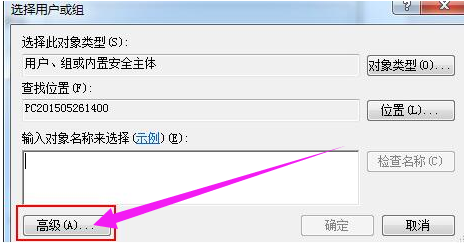 Win7系統如何設置everyone權限