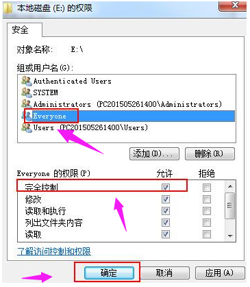 Win7系統如何設置everyone權限