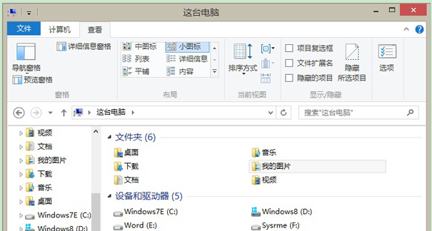 Win8系統如何恢復被隱藏的文件夾