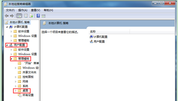win7右擊計算機圖標無法打開屬性怎么辦