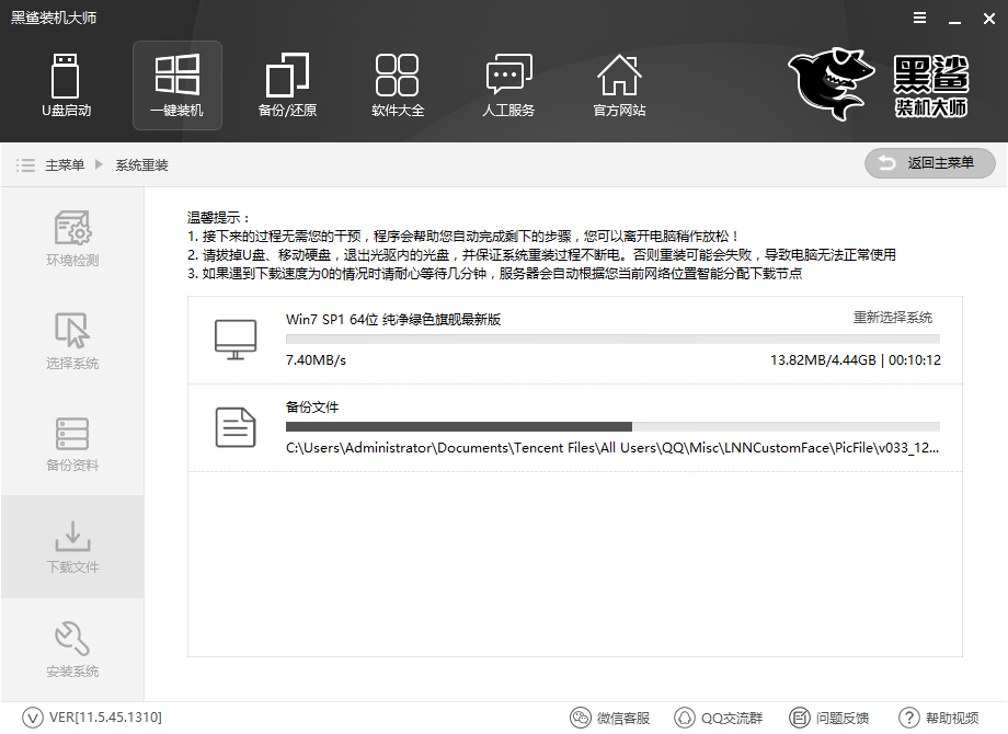聯(lián)想Miix510在線安裝win7系統(tǒng)（圖文）