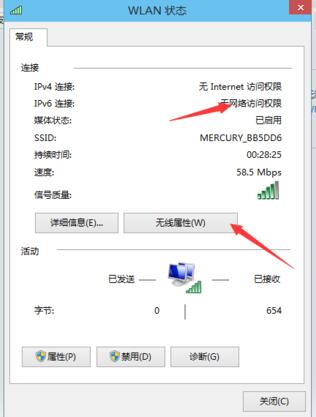 黑鯊教你解決無線網絡受限問題