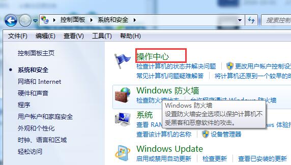 筆記本關閉自動備份功能步驟教程