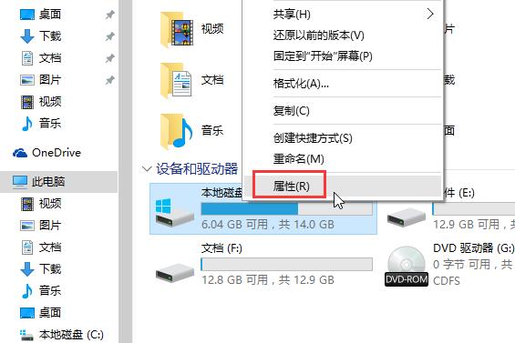 win10電腦系統(tǒng)盤(pán)優(yōu)化教程