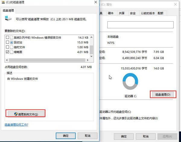 win10電腦系統(tǒng)盤(pán)優(yōu)化教程