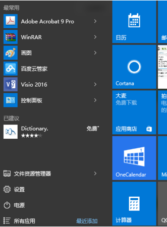 win10 cortana關閉的方法