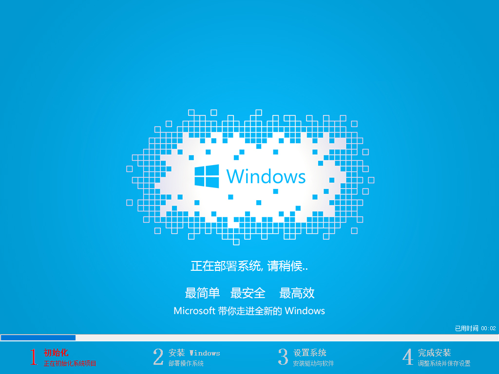 用裝機吧給神舟戰(zhàn)神t6-x5e一鍵重裝win7圖文攻略