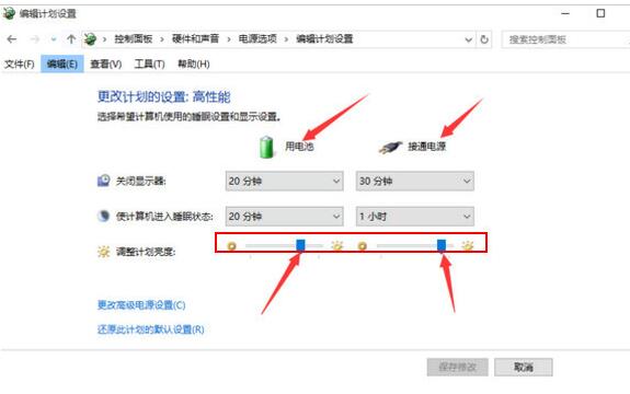 win10系統拔掉電源黑屏怎么辦