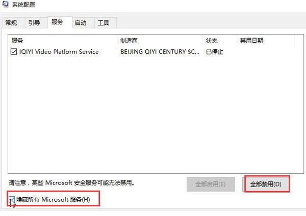 win10系統卡在登錄界面轉圈解決方法
