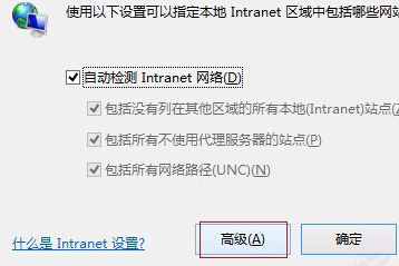 win8電腦IE瀏覽器無(wú)法打開(kāi)本地網(wǎng)站了怎么辦