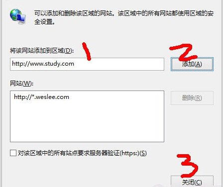win8電腦IE瀏覽器無(wú)法打開(kāi)本地網(wǎng)站了怎么辦