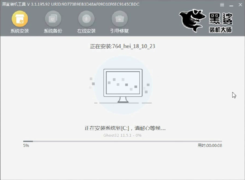 華碩 頑石暢玩版裝機軟件重裝win7系統（圖文）