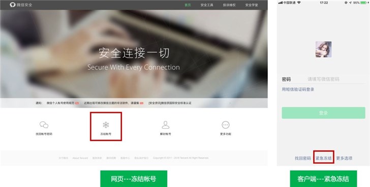 手機丟了，微信賬號怎么辦？騰訊出爐最新官方指南